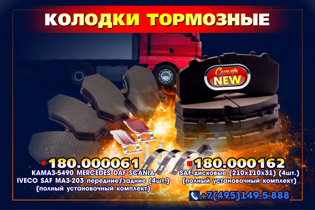 Колодки тормозные NEW 01 (2).jpg