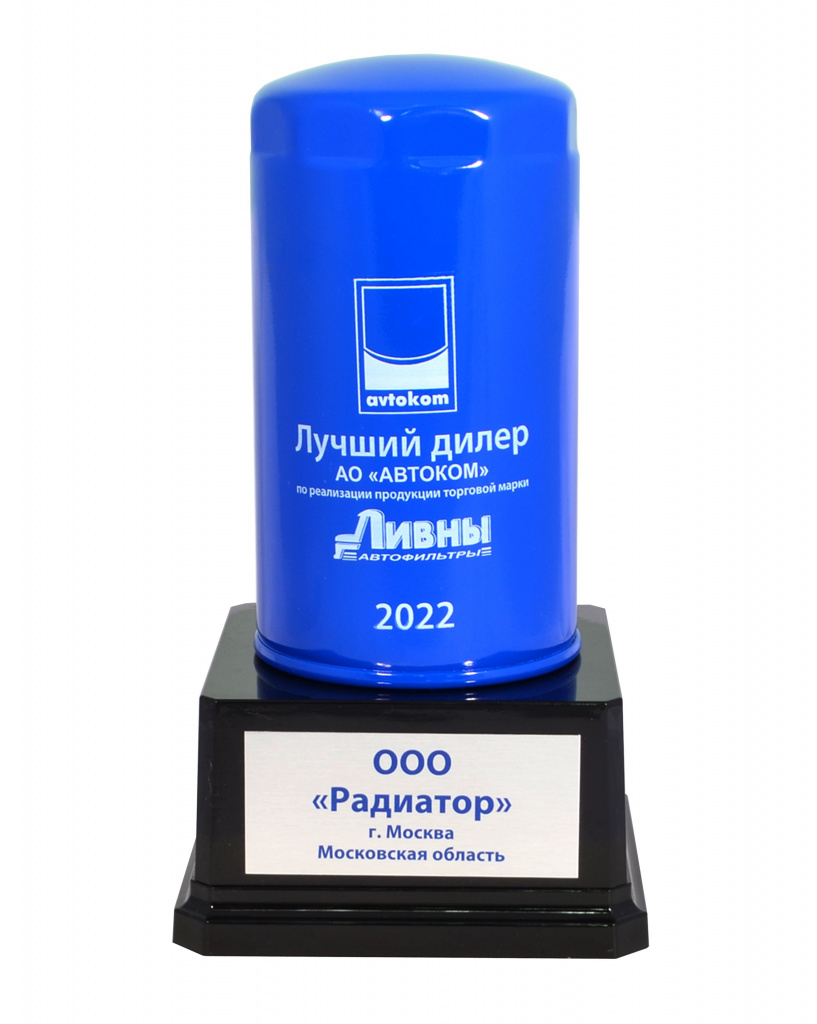 Лучший дилер 2022