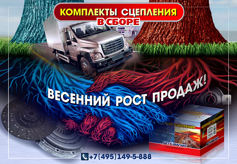 КОМПЛЕКТЫ СЦЕПЛЕНИЯ КОМПЛЕКТЫ СЦЕПЛЕНИЯ