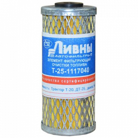 Элемент фильтрующий топливный ЭФТ Т-25-1117040 (Ливны)