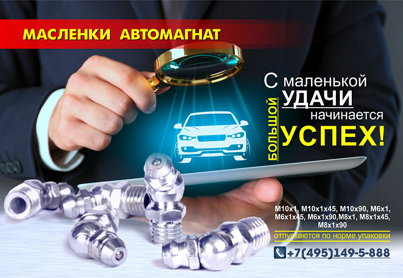 МАСЛЕНКИ МАСЛЕНКИ