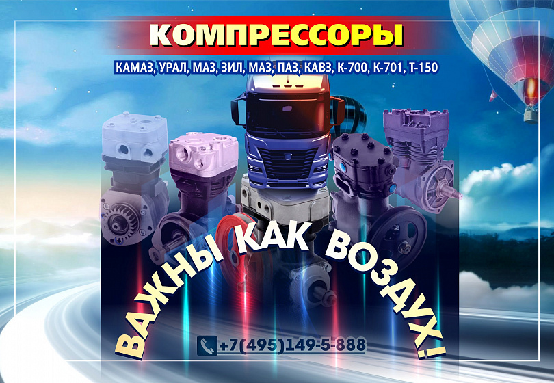 КОМПРЕССОРЫ