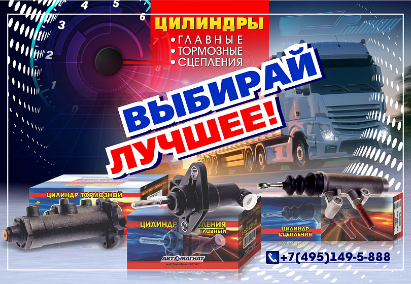 ЦИЛИНДРЫ