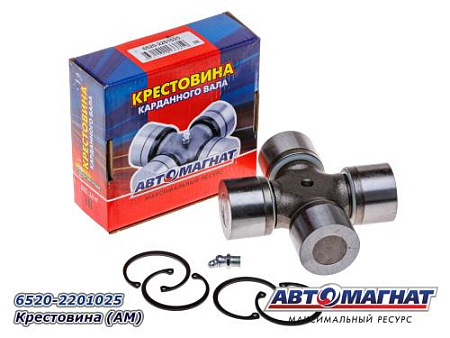 6520-2201025 Крестовина (АМ) (10)