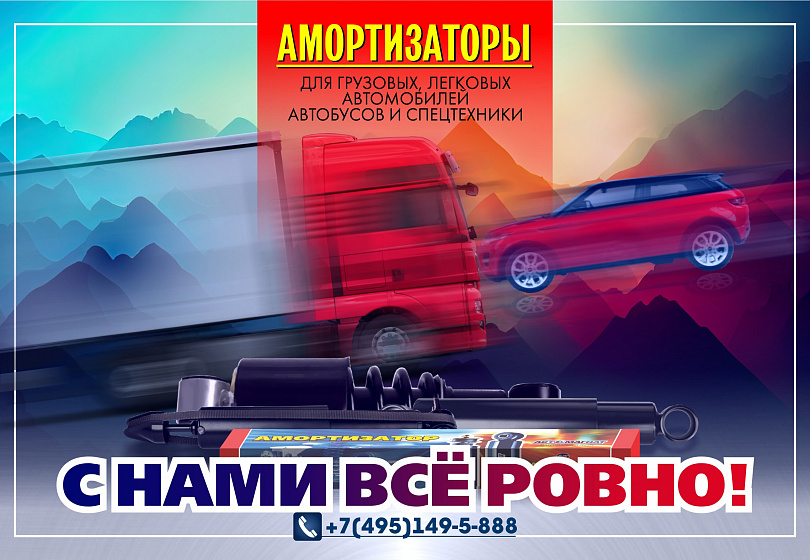 АМОРТИЗАТОР АМОРТИЗАТОР