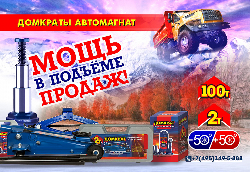 ДОМКРАТЫ