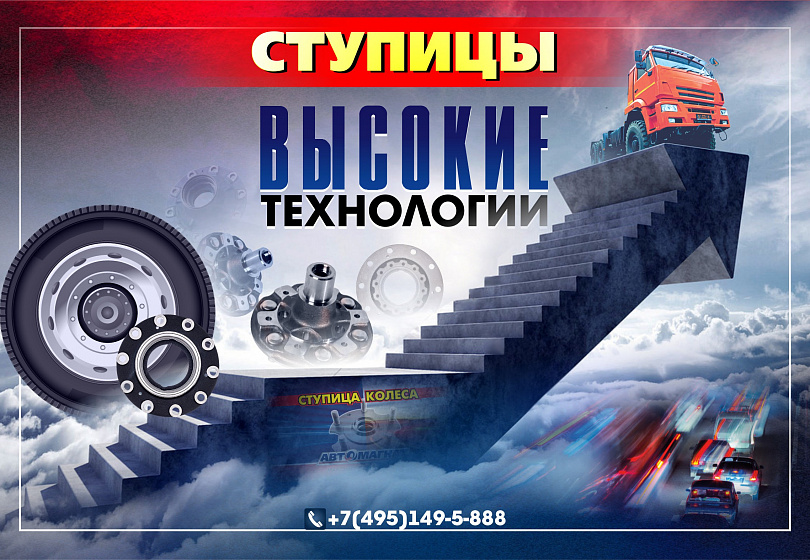 СТУПИЦЫ