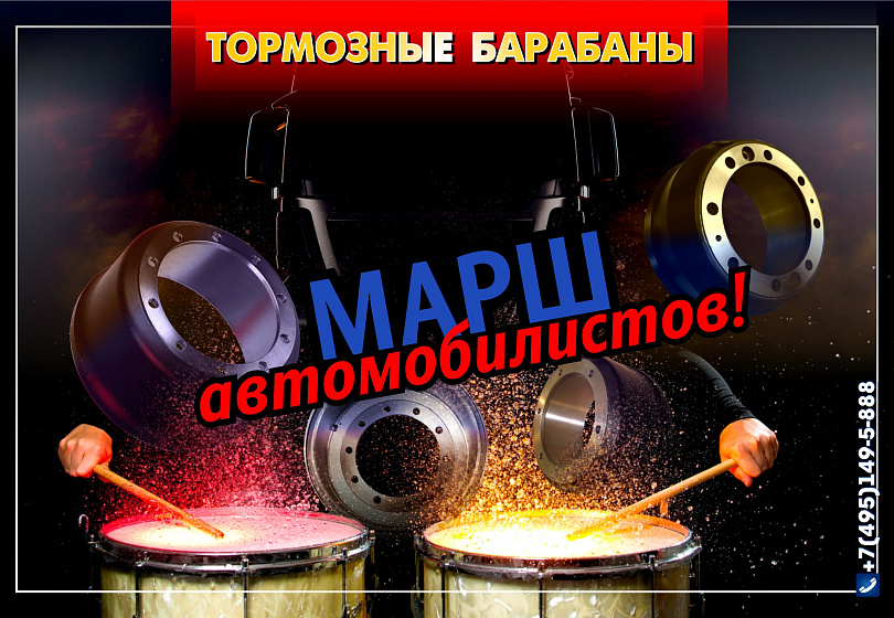 ТОРМОЗНЫЕ БАРАБАНЫ ТОРМОЗНЫЕ БАРАБАНЫ