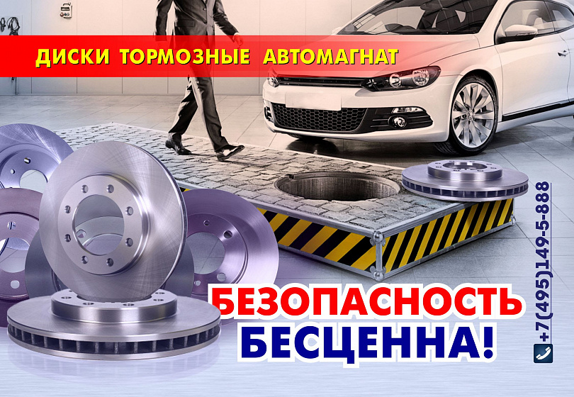 ДИСКИ ТОРМОЗНЫЕ