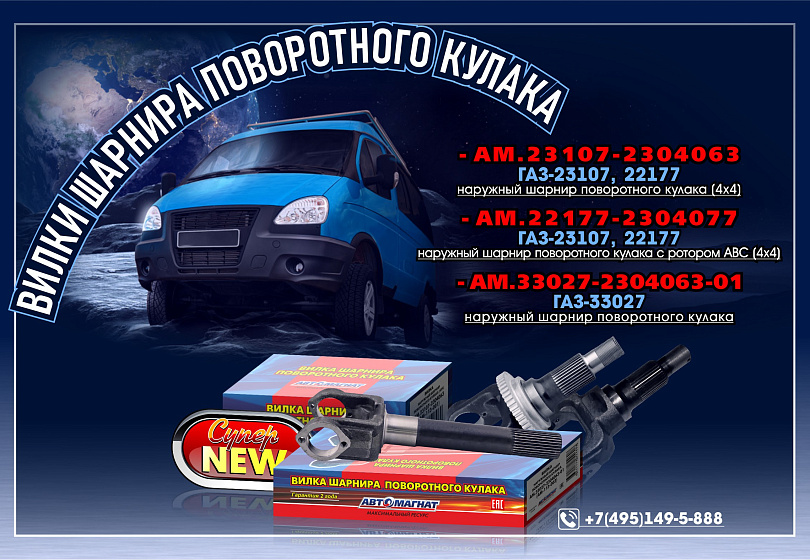 ВИЛКИ ШАРНИРА ПОВОРОТНОГО КУЛАКА - NEW