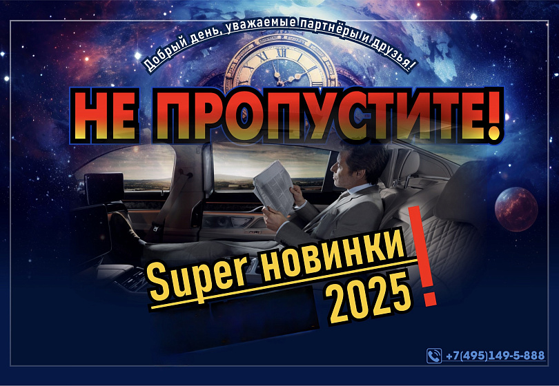 НОВИНКИ ТМ АВТОМАГНАТ