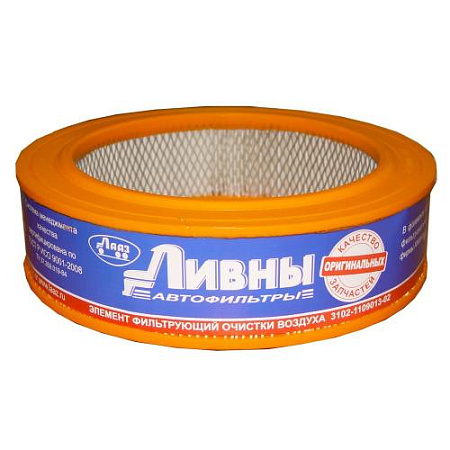 Элемент фильтрующий очистки воздуха ЭФВ 3102-1109013-02 (Ливны)