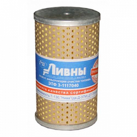 Элемент фильтрующий топливный ЭТФ-3-1117040 (Ливны)
