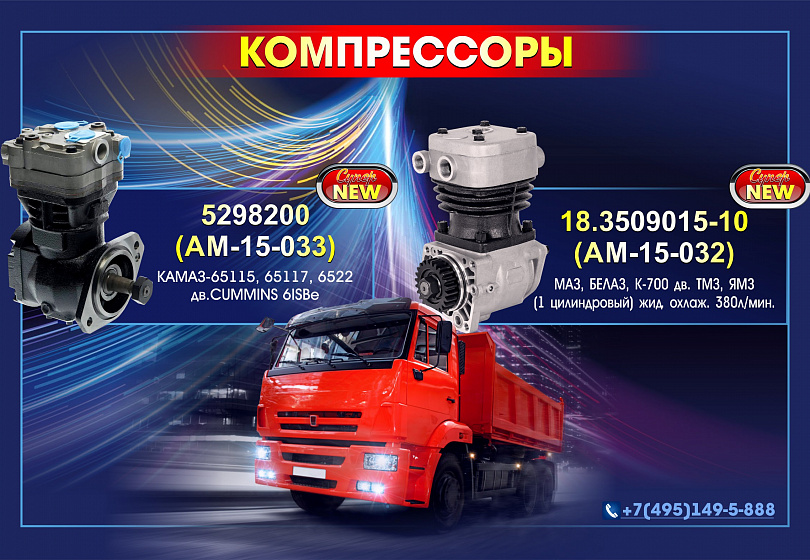 КОМПРЕССОРЫ - NEW