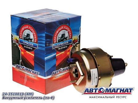 24-3510010 (АМ) Вакуумный усилитель (по 4)