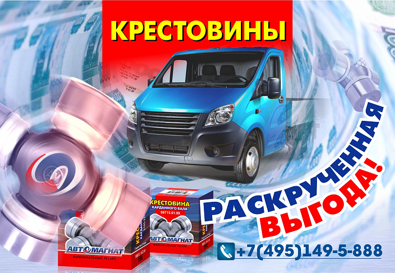 КРЕСТОВИНЫ - NEW КРЕСТОВИНЫ - NEW