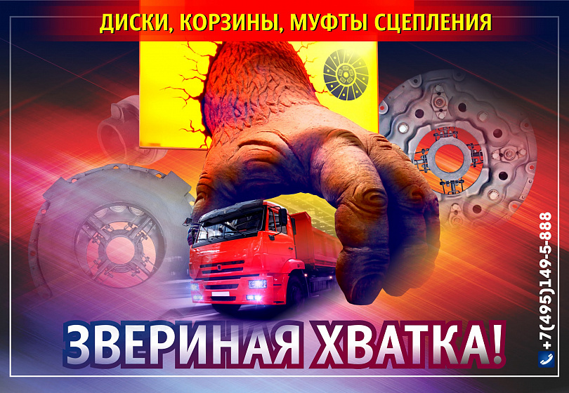 МУФТЫ СЦЕПЛЕНИЯ