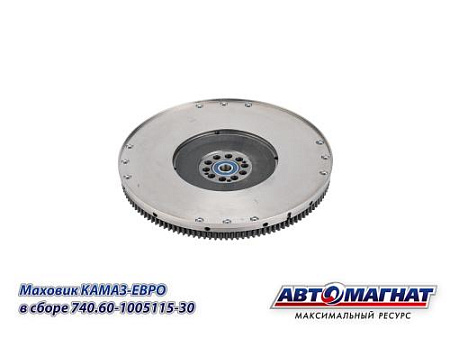 740.60-1005115-30 (АМ) Маховик КАМАЗ-ЕВРО-3 в сборе (аналоги:  FW0708)